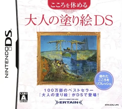 Kokoro o Yasumeru - Otona no Nurie DS (Japan)